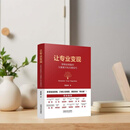 让专业变现：律师谈案报价与案源开拓实操技巧 9787521660852 雪梨卷著 律师必备专业变现指南。 穿透底层逻辑，打破认知局限，重塑你的“商业脑” 让专业变现：律师谈案报价与案源开拓实操技巧