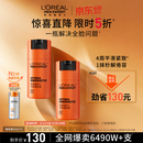 欧莱雅男士【520送男朋友礼物】劲能醒肤露乳液补水保湿抗皱专用护肤品