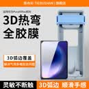 铁布衫【3D热弯AR】铁布衫适用华为puraxmax全胶钢化膜pura90pro华为手机膜pura90贴膜 puraXmax【第三代3D热弯AR膜】细黑边2片