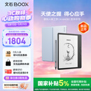 BOOX文石Leaf5+ 7英寸电子书阅读器墨水屏电纸书电子纸小屏便携阅读看书读书漫画平板电脑 天真蓝