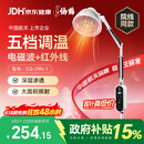 仙鹤烤灯医用红外线理疗灯电磁波治疗仪家用红光颈椎腰椎肩理疗仪送礼