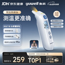 鱼跃（yuwell）医用红外耳式体温计电子婴儿温度计静音发烧入耳温枪温度计208