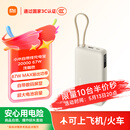 小米（MI）MI【3C认证】自带线充电宝2000067W浅咖色上飞机火车充手机平板笔记本耳机iPhone用户