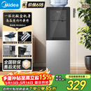 美的（Midea）饮水机茶吧机电热水壶烧水壶家用上置式客厅立式家用桶装宿舍办公室YR1002S-X【钢化玻璃双开门】