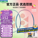 尤尼克斯（YONEX）羽毛球拍对拍专业比赛训练轻量耐打2支套装NR6000i附2球+2手胶