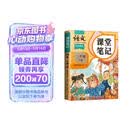 2026斗半匠课堂笔记二年级下册语文人教版黄冈学霸笔记随堂笔记同步教材全解小学生课前预习课后复习辅导书