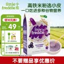 小皮有机高铁大米粉宝宝辅食婴儿营养米糊钙铁锌米粉辅食原味 7月+蓝莓香蕉谷物粉 160g*1盒