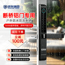 战将断桥铝智能指纹密码锁庭院户外阳台门防水电子锁窄边铝合金推拉门平移门208