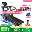 易跑YPOO马拉松跑步机家庭用爬坡折叠减震护膝静音高端健身房器材M5 马拉松Ultra版/15°全地形大坡度/RF-Pro零重力减震