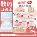 好奇（Huggies）铂金装小桃裤成长裤XXXL26片*4包(17kg以上)【透爽散热】