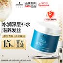 施华蔻专业水漾发膜500ml精氨水疗润泽养发洗护发柔顺头发丝蛋白护理调理霜