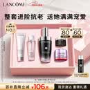 兰蔻超修小黑瓶精华50ml抗老弹润化妆品套装礼盒生日520送女朋友礼物