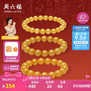 周六福鸡油黄蜜蜡手串男女款手链520礼物 J1923808直径约8mm 17cm