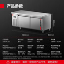 德玛仕（DEMASHI）冷藏工作台冰柜操作台冷冻商用台厨房不锈钢平冷工作台 1.8*0.8*0.8M【全冷冻】旗舰款