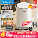 美的（Midea）【价低头部主播9折】电热水壶烧水壶0涂层食品级304不锈钢自动断电双层防烫全钢无缝1.5L容量 MK-H