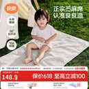 良良（liangliang）婴儿凉席苎麻a类母婴级可机洗新生儿宝宝幼儿园凉席专用午睡床垫 【持久凉】天丝苎麻款-小灰熊 120*65cm