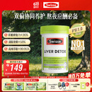 Swisse斯维诗 奶蓟草护肝片 含奶蓟草姜黄洋蓟 熬夜应酬常备120片/瓶