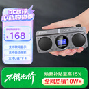 山水（SANSUI）M32老人收音机老年人充电插卡音乐播放器迷你小音箱便携式随身听FM调频广播音响蓝牙音箱 灰色