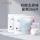 十月结晶(264片)壶口储奶袋双层封口母乳储存保鲜袋一次性存奶储奶袋200ML