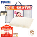 邓禄普（Dunlopillo）儿童乳胶枕 荷兰进口特拉雷Talalay天然乳胶枕物理发泡工艺