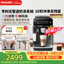 飞利浦（PHILIPS）【保价618】云朵咖啡机新3系EP3341/82家用/全自动意式浓缩冷萃研磨一体咖啡机 一键奶咖 礼物