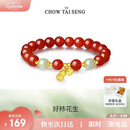 周大生好柿花生吊坠红玛瑙银手链手串2026新款520送女朋友礼物高级