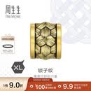 周生生黄金转运珠CharmeXL酷黑锁子纹足金串珠田曦薇同款93841C定价