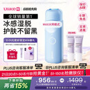 UlikeME【湿脱不加价】蓝宝石冰点脱毛仪去小胡子刮毛刀全身大学生送女男友生日礼物美容仪