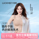 幸棉【祝绪丹同款】无痕粉底液内衣无尺码隐形舒适美背胸罩细肩带文胸