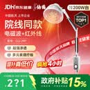 仙鹤航天神灯院线同款TDP红外线理疗灯医用烤灯电磁波治疗理疗仪送礼