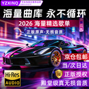 影子猩球【2026新款升级】车载音乐U盘即插即用热门高品质无损音乐U盘