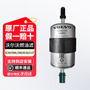 沃尔沃(VOLVO)原厂燃油滤清器汽油滤清器燃油滤芯原厂原装4S原厂配件 XC90/S90L/S90/XC60/2.0T