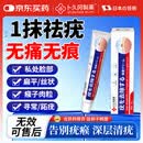 卜久冈制薬日本祛疣膏疣体脱落凝胶去疣扁平疣丝状疣尖锐湿疣面部脖子颈瘊子
