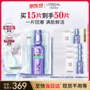 欧莱雅安瓶面膜4.0含赠到手50片护肤品生日礼物