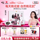 东阿阿胶桃花姬阿胶糕180g*2礼盒装即食送妈妈母亲节礼物送长辈女营养品
