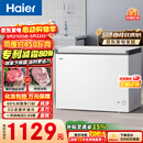 海尔（Haier）300L单温冰柜小型家用小冰柜冷藏冷冻两用转换深冷冷柜小冰箱减霜一级能效BC/BD-300GHPDZ价保618