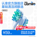 usmile笑容加刷头缓震刷头 新升级 缓震清洁刷头2支装 气垫缓震 软胶不打牙 适配P系列成人电刷 价保618