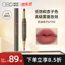 OUT-OF-OFFICE雾嘟笔OOO唇线笔口红丝绒哑光显白伪素颜LP703奶油杏子 送礼礼物