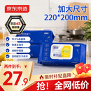京东京造厨房湿巾纸80抽*3包家用强效去油污 加大加厚厨房用纸擦吸油烟机