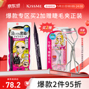 奇士美（kiss me）花盈美蔻持久柔滑液体眼线笔0.4ml 01漆黑色(纤细笔尖 不易晕染)
