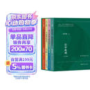 岩中花述(共4册)