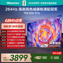 海信电视75E3NH Pro 75英寸 264Hz高刷 高色域 2.2重低音 智能Wi-Fi6 大内存 平板电视