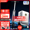 Airwheel电动行李箱可骑行智能拉杆登机箱可坐可代步20英寸SL豪华版一银