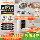九阳（Joyoung）【重磅新品】1.2L钛轻音豆浆机316钛钢0涂层变频轻音家用2-4人全自动破壁机免煮免滤PL1180