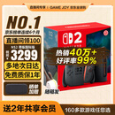 任天堂（Nintendo）【国内保税仓】Switch2/1代 OLED日版/港版游戏机续航加强版ns体感掌机便携家用主机 港版Switch2国际版赠共享会员保税仓