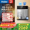 海尔（Haier）管线机【麦浪套系】冷热净水一体机双水路0硅胶壁挂饮水机100%真沸腾UV杀菌直饮机HGDZ2571-U1