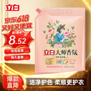立白大师香氛洗衣粉8.52斤 洁净护色 祛味去渍 持久留香