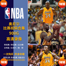 【奥尼尔视频】NBA篮球比赛录像高清视频合集常规季后赛全明星 奥尼尔比赛全集900G