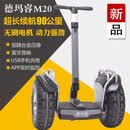 德玛睿M20智能大型电动越野平衡车成人巡逻代步车大人版上班 灰色-双电版90公里 60V