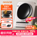 九阳（Joyoung）电磁炉凹面电磁炉电磁灶电陶炉家用3500W大功率猛火多功能电池炉深凹弧面凹灶N3501【赠专用铁锅】